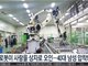 韩国一男子生产线上被机器人误当蔬菜压死